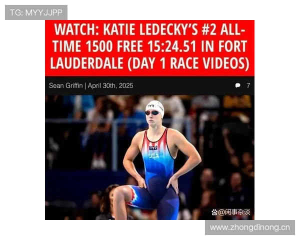 凯蒂·莱德基训练完顺手把泳池水喝干了？