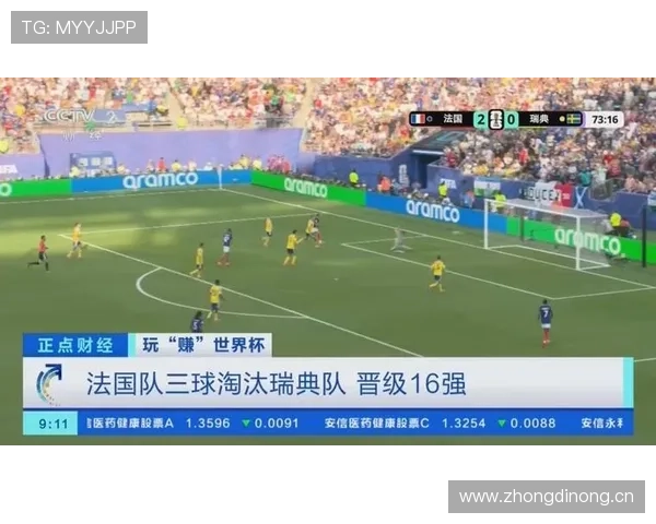 2026世界杯法国vs瑞典赛后回顾：三球大胜晋级16强