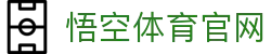 悟空·(中国)体育官方网站-WOKONG SPORTS